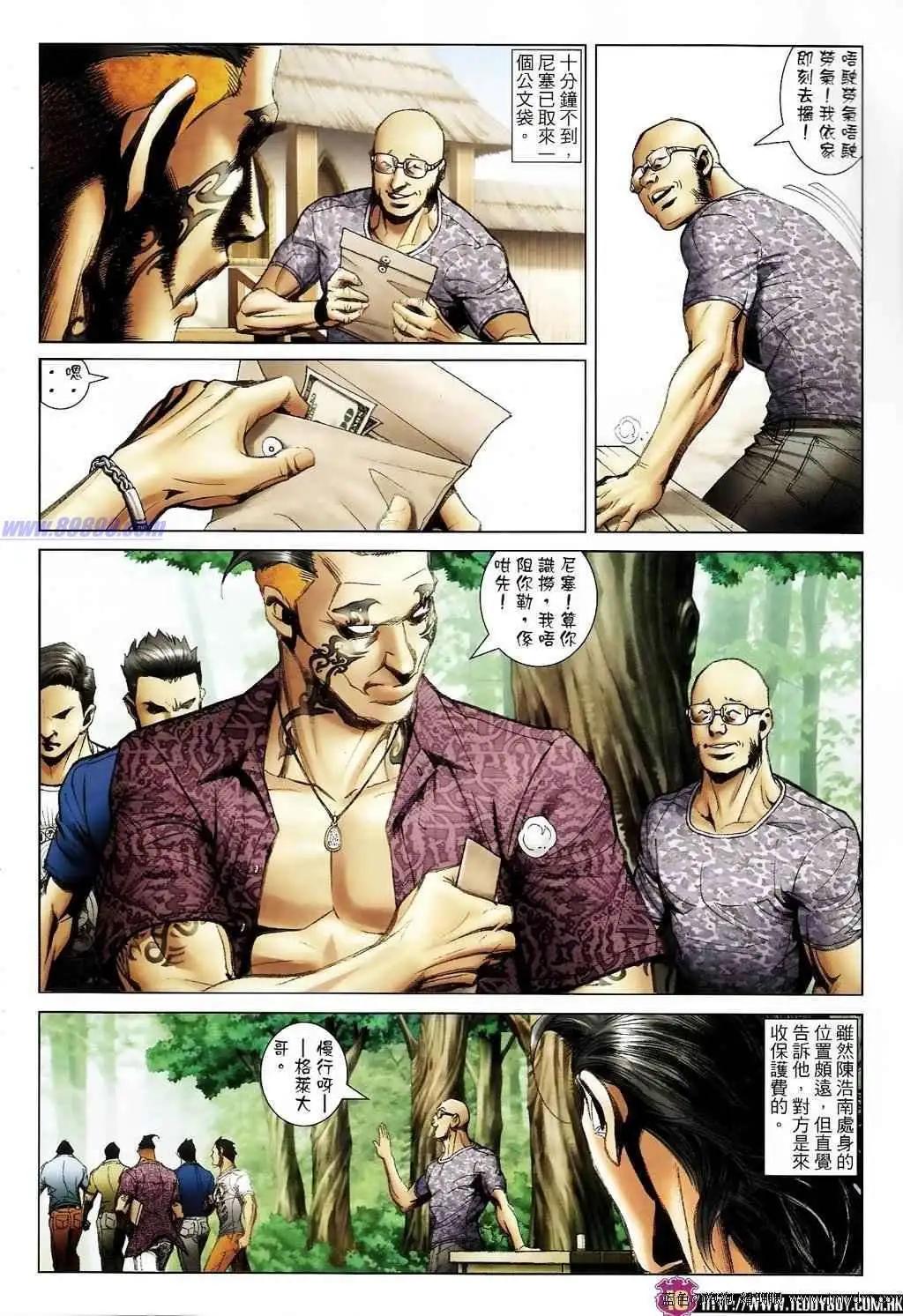 🍸古惑仔 第1392卷 第9页