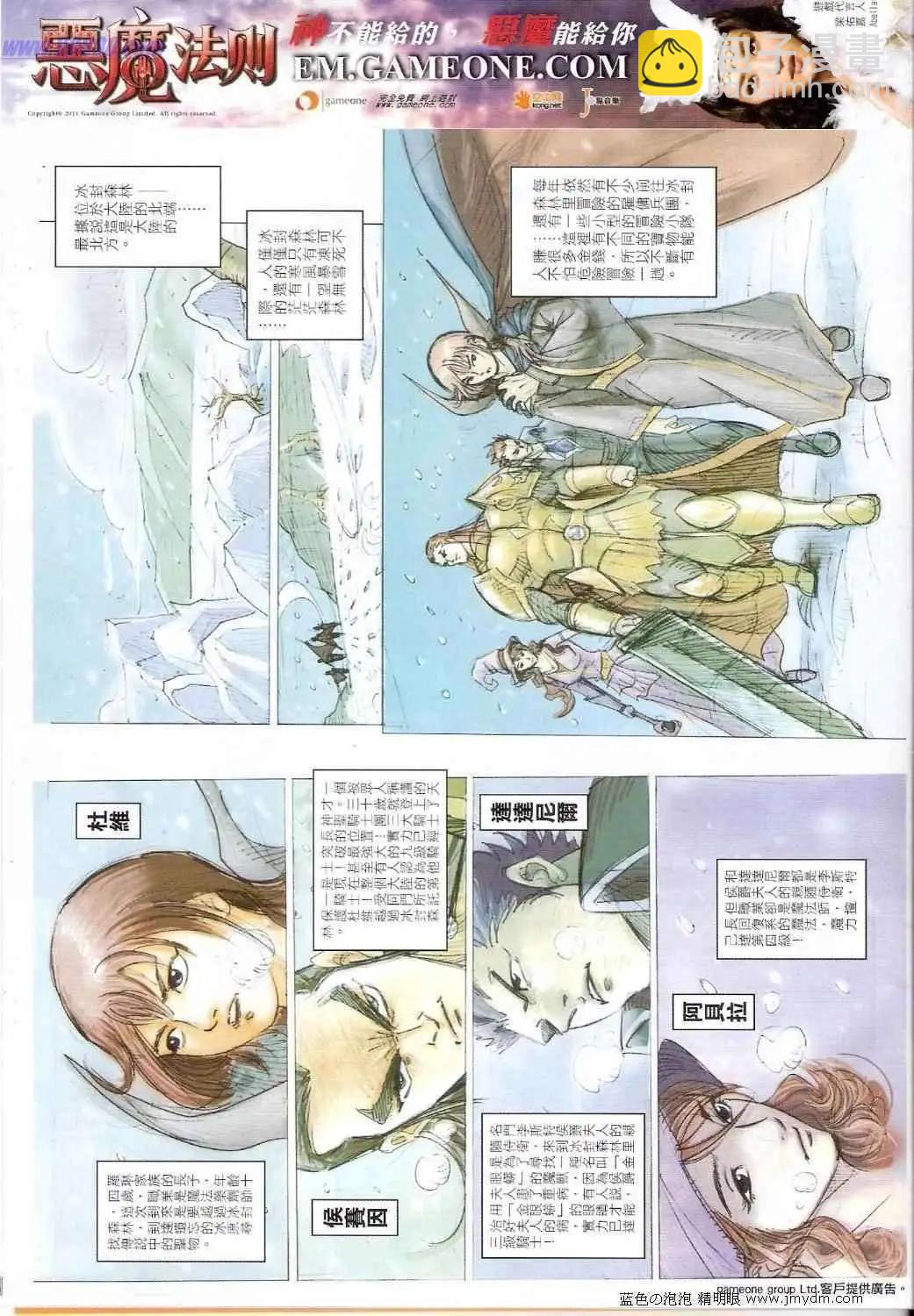 🍸古惑仔 第1394卷 第3页