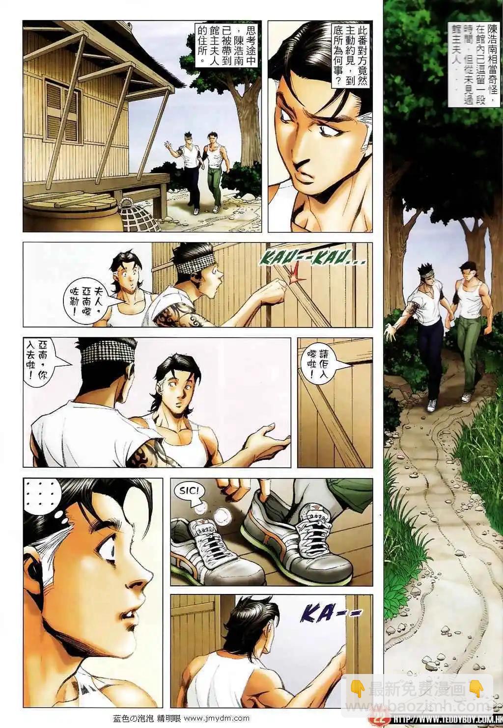 🍸古惑仔 第1396卷 第19页