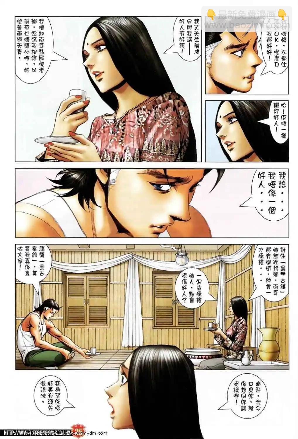 🍸古惑仔 第1396卷 第22页