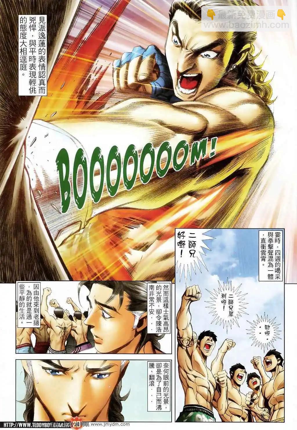 🍸古惑仔 第1396卷 第26页