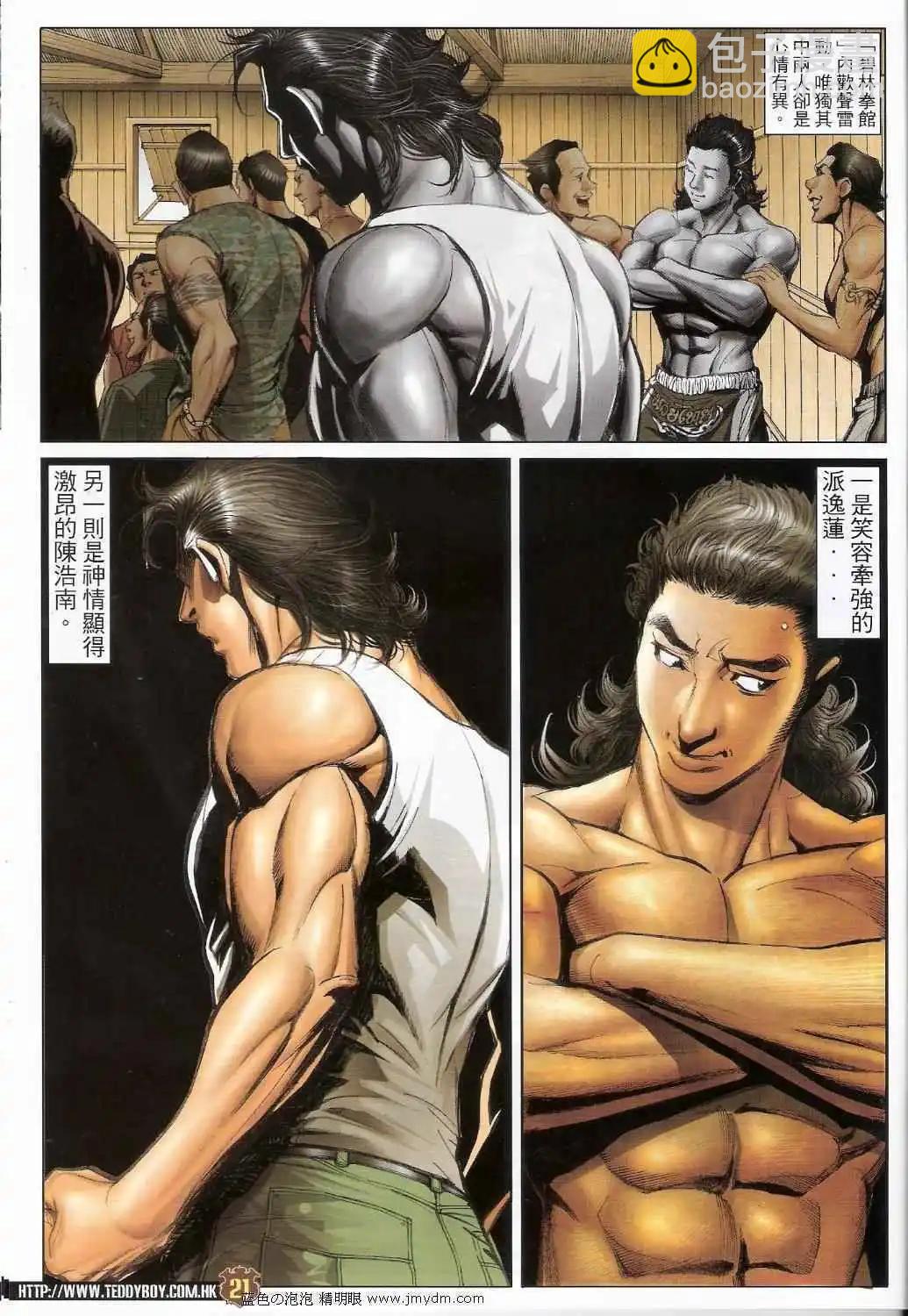 🍸古惑仔 第1398卷 第19页