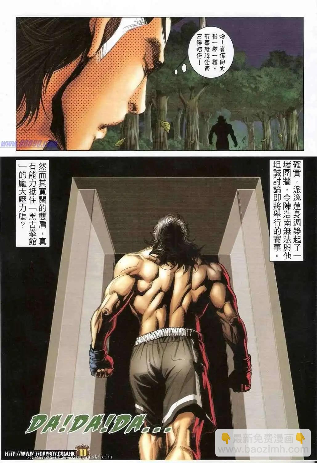 🍸古惑仔 第1398卷 第9页