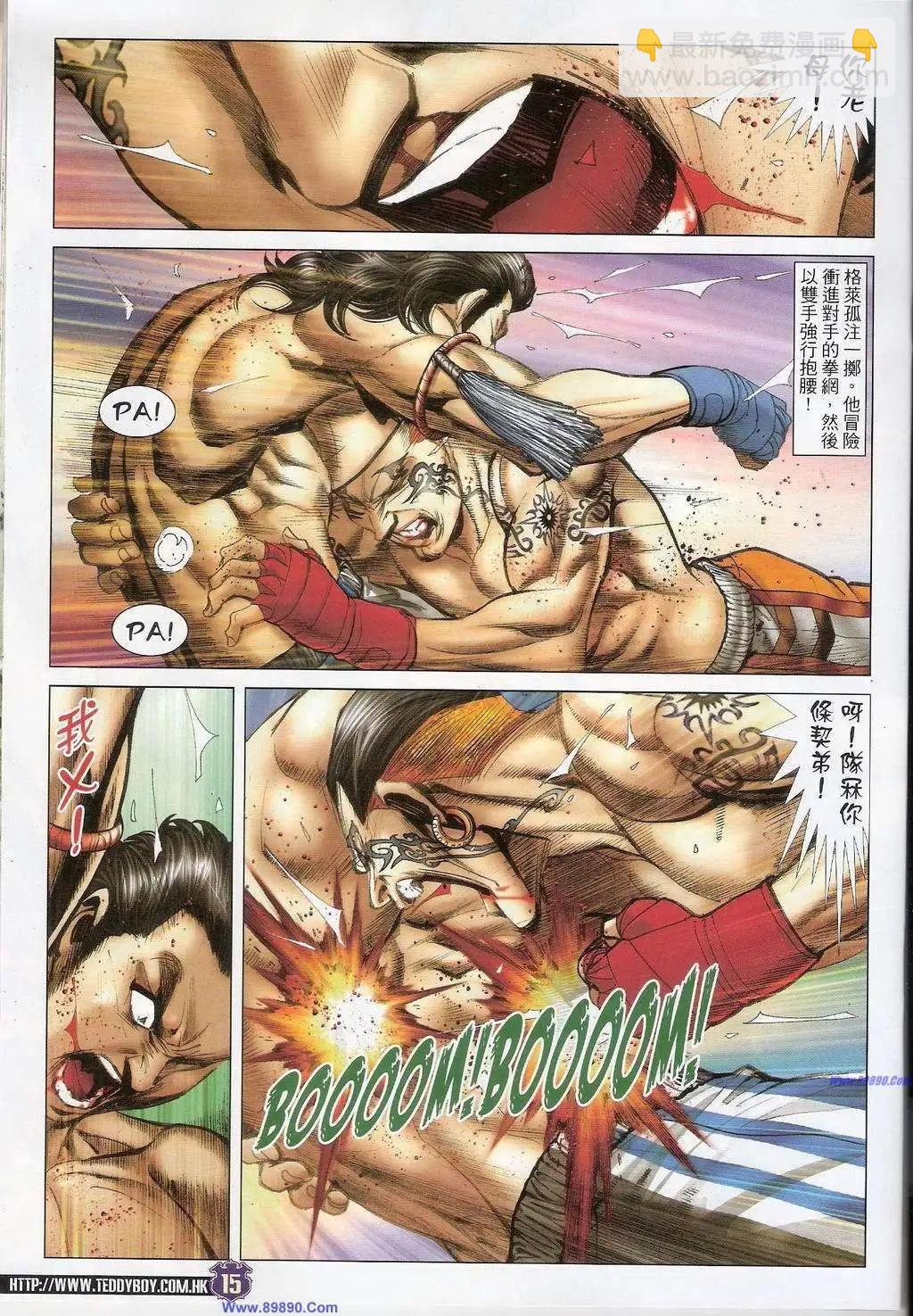 🍸古惑仔 第1403卷 第14页