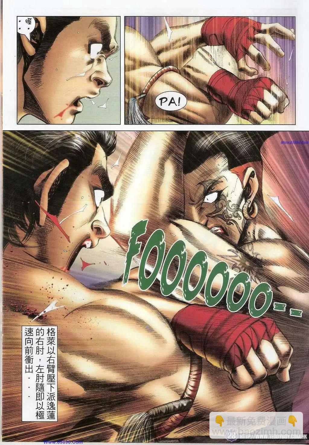 🍸古惑仔 第1403卷 第25页