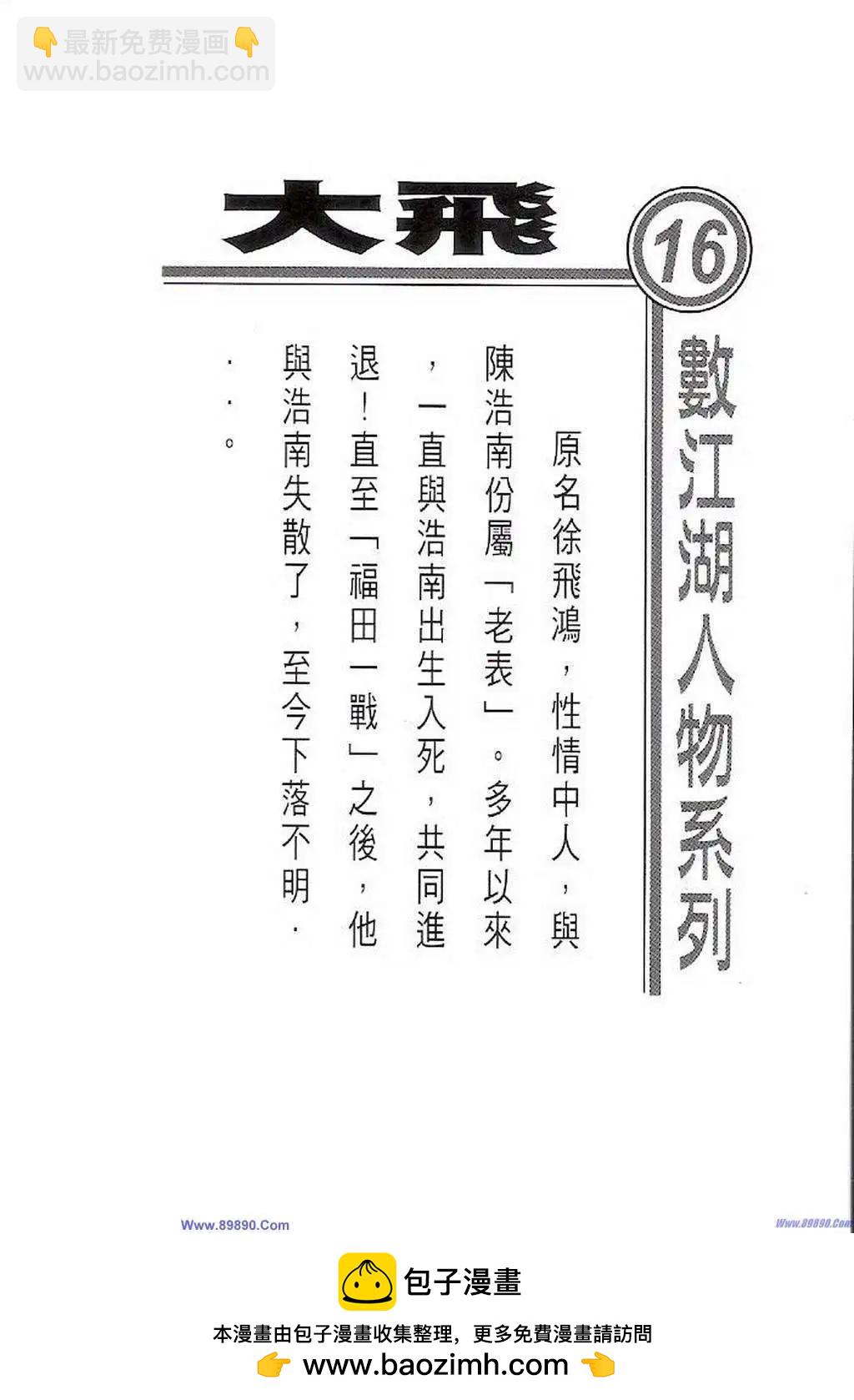 🍸古惑仔 第1403卷 第34页