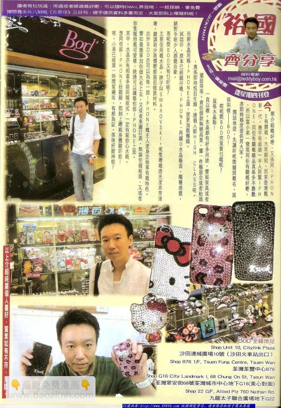 🍸古惑仔 第1407卷 第33页
