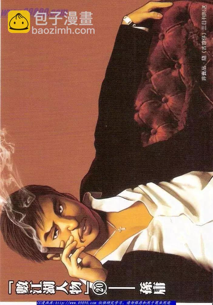 🍸古惑仔 第1407卷 第35页