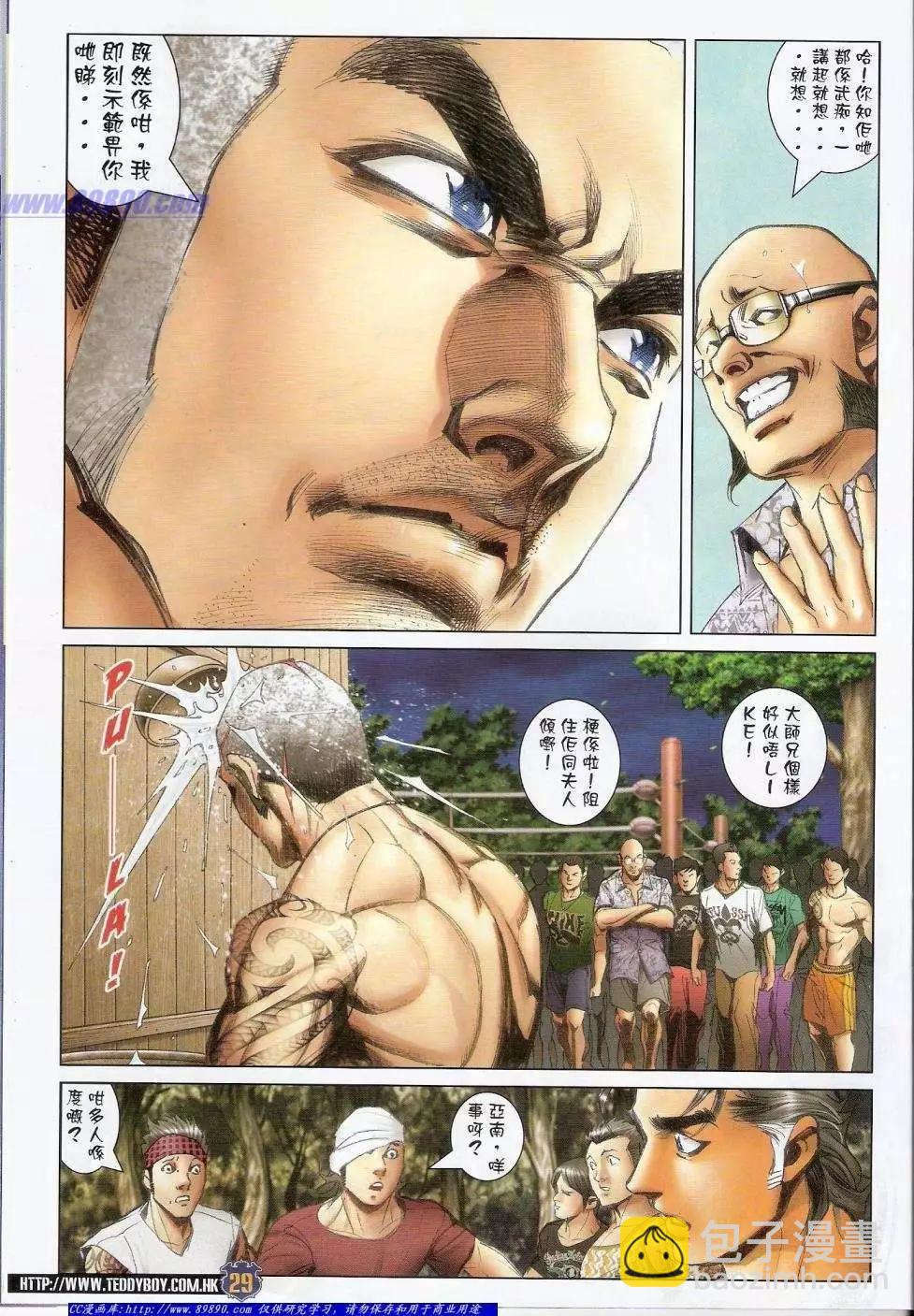 🍸古惑仔 第1409卷 第26页