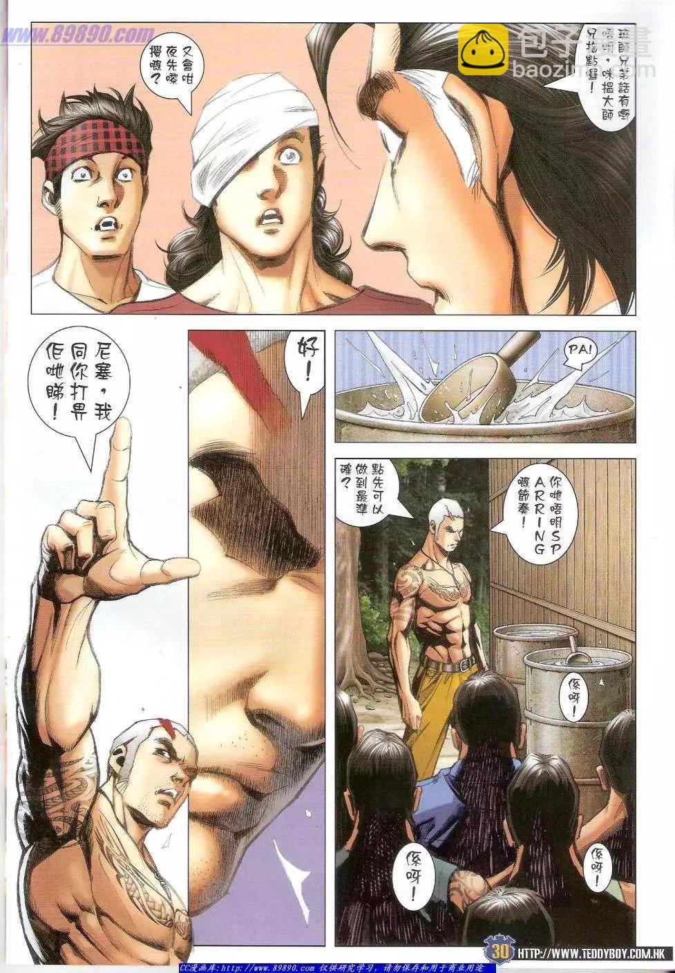 🍸古惑仔 第1409卷 第27页