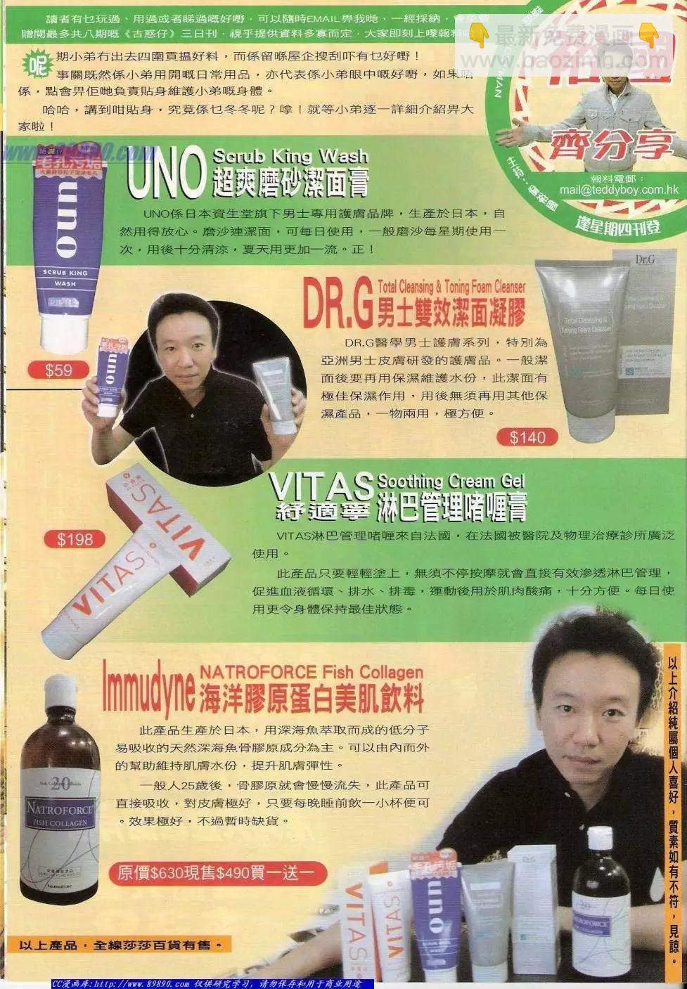 🍸古惑仔 第1413卷 第30页