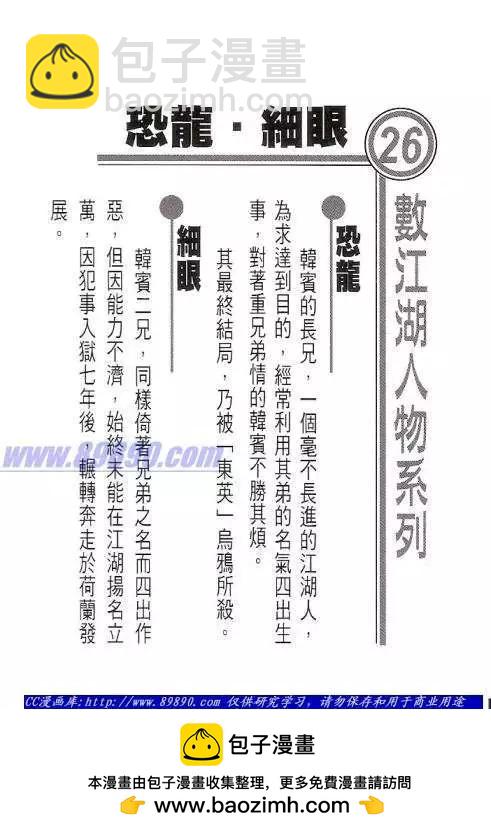 🍸古惑仔 第1413卷 第33页