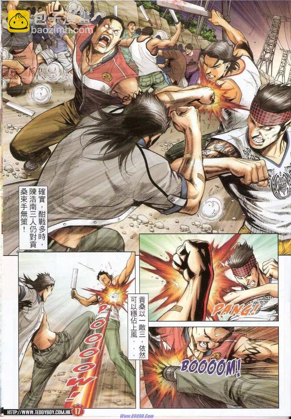 🍸古惑仔 第1431卷 第15页
