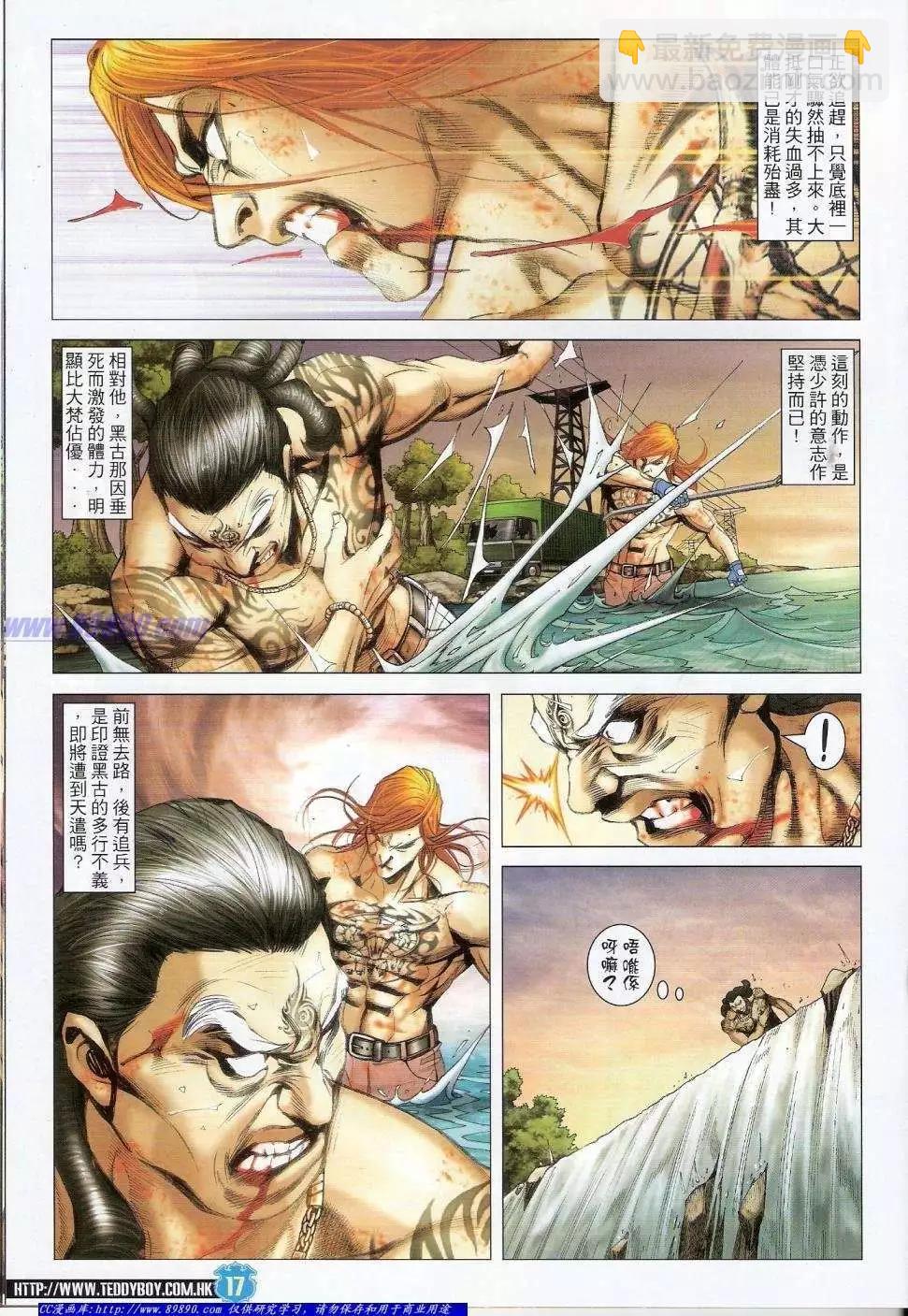 🍸古惑仔 第1433卷 第16页