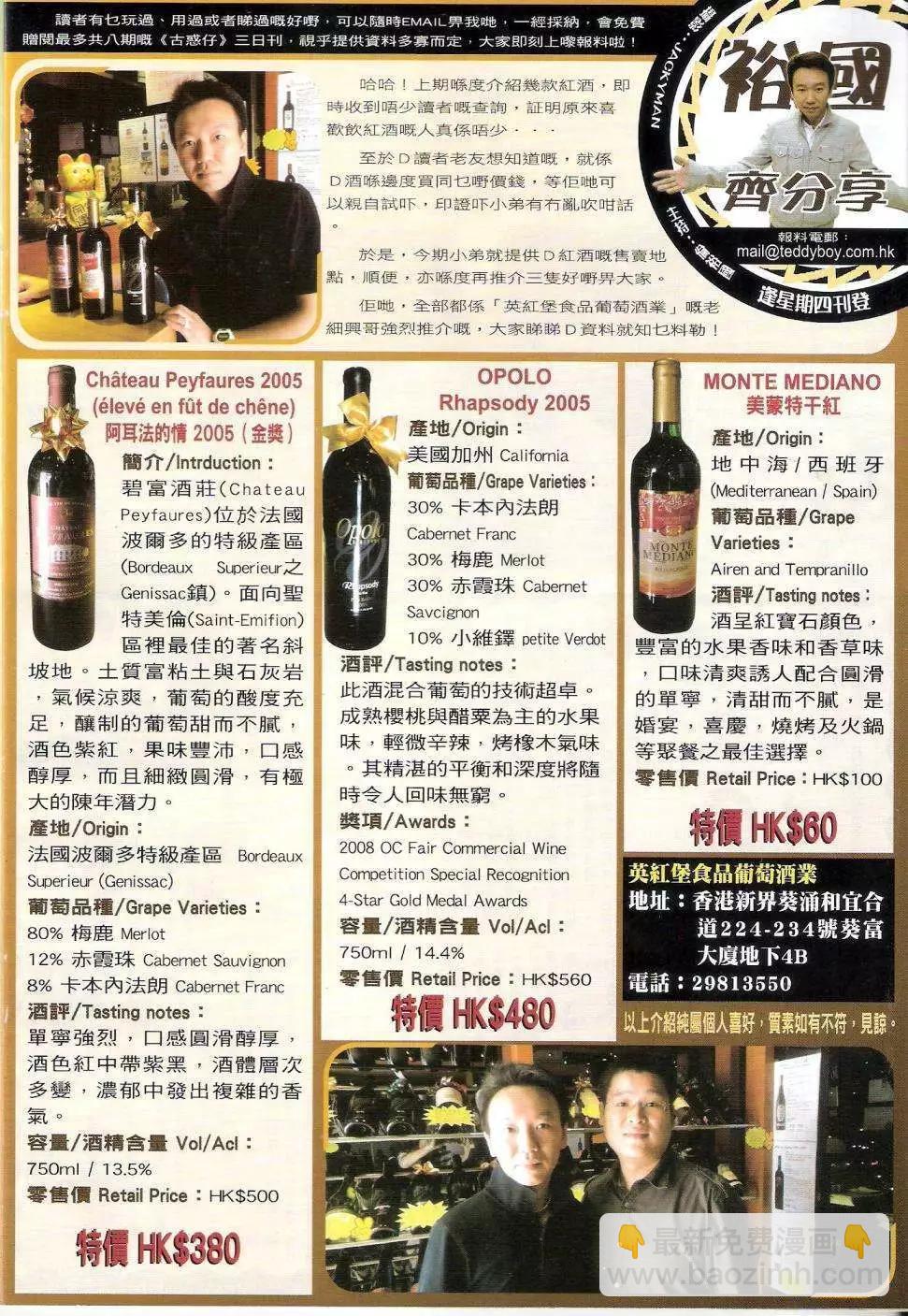 🍸古惑仔 第1437卷 第32页