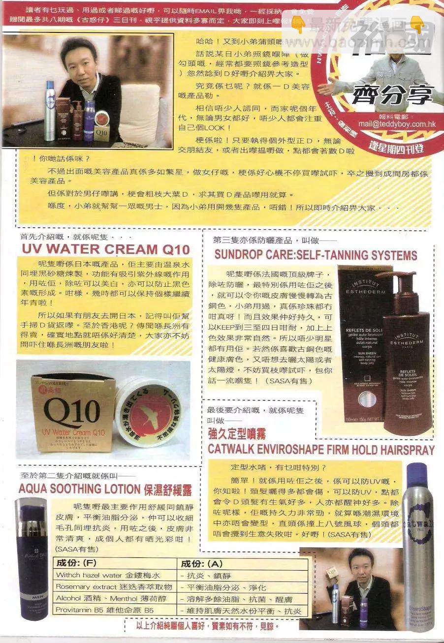 🍸古惑仔 第1441卷 第32页