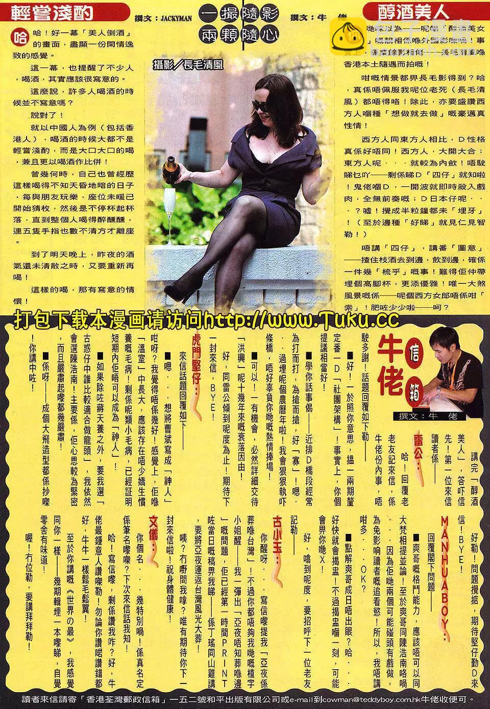 🍸古惑仔 第1469卷 第31页