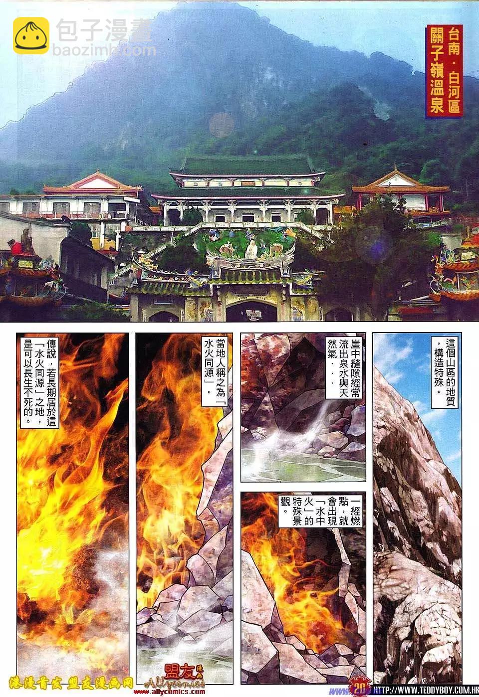 🍸古惑仔 第1496卷 第17页