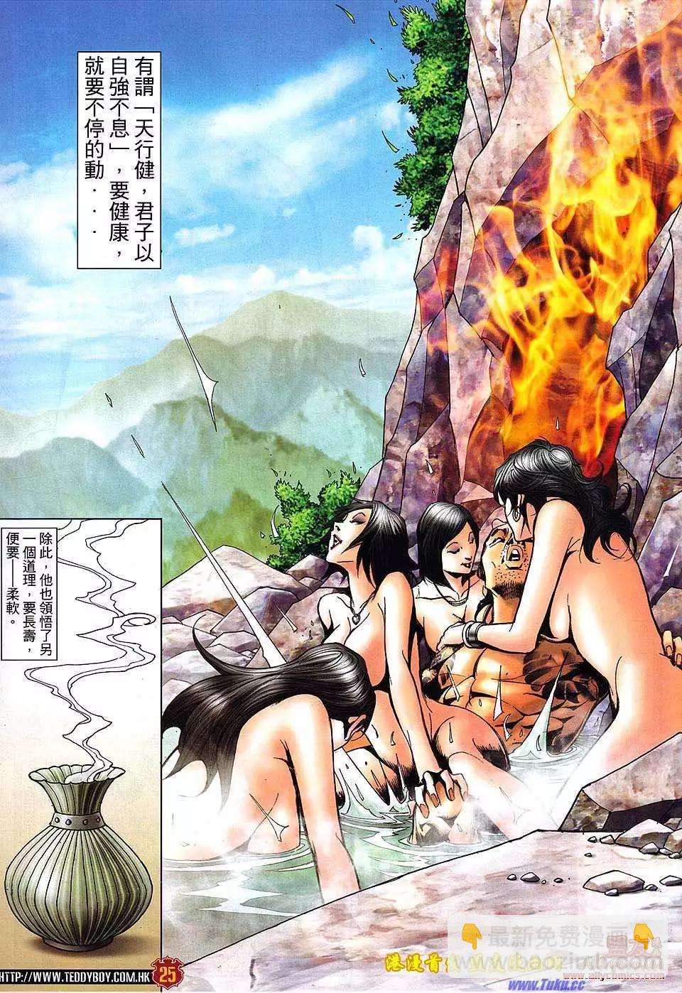 🍸古惑仔 第1496卷 第22页
