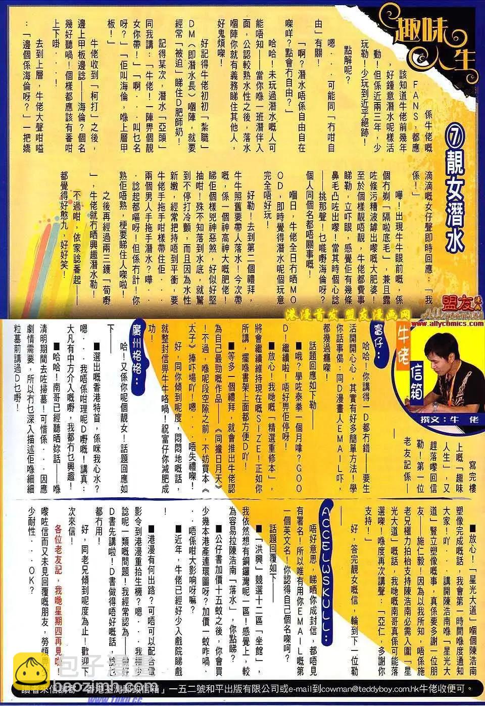 🍸古惑仔 第1498卷 第32页