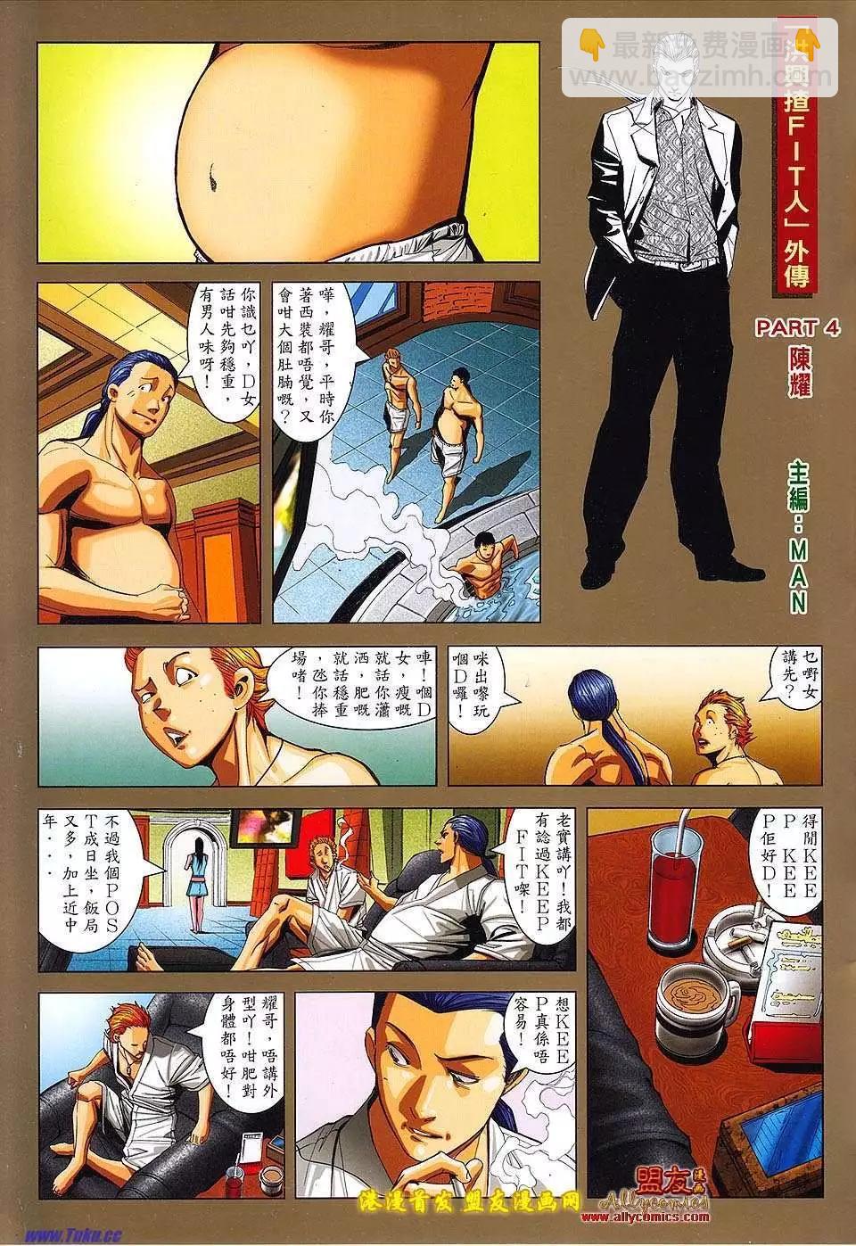 🍸古惑仔 第1498卷 第34页