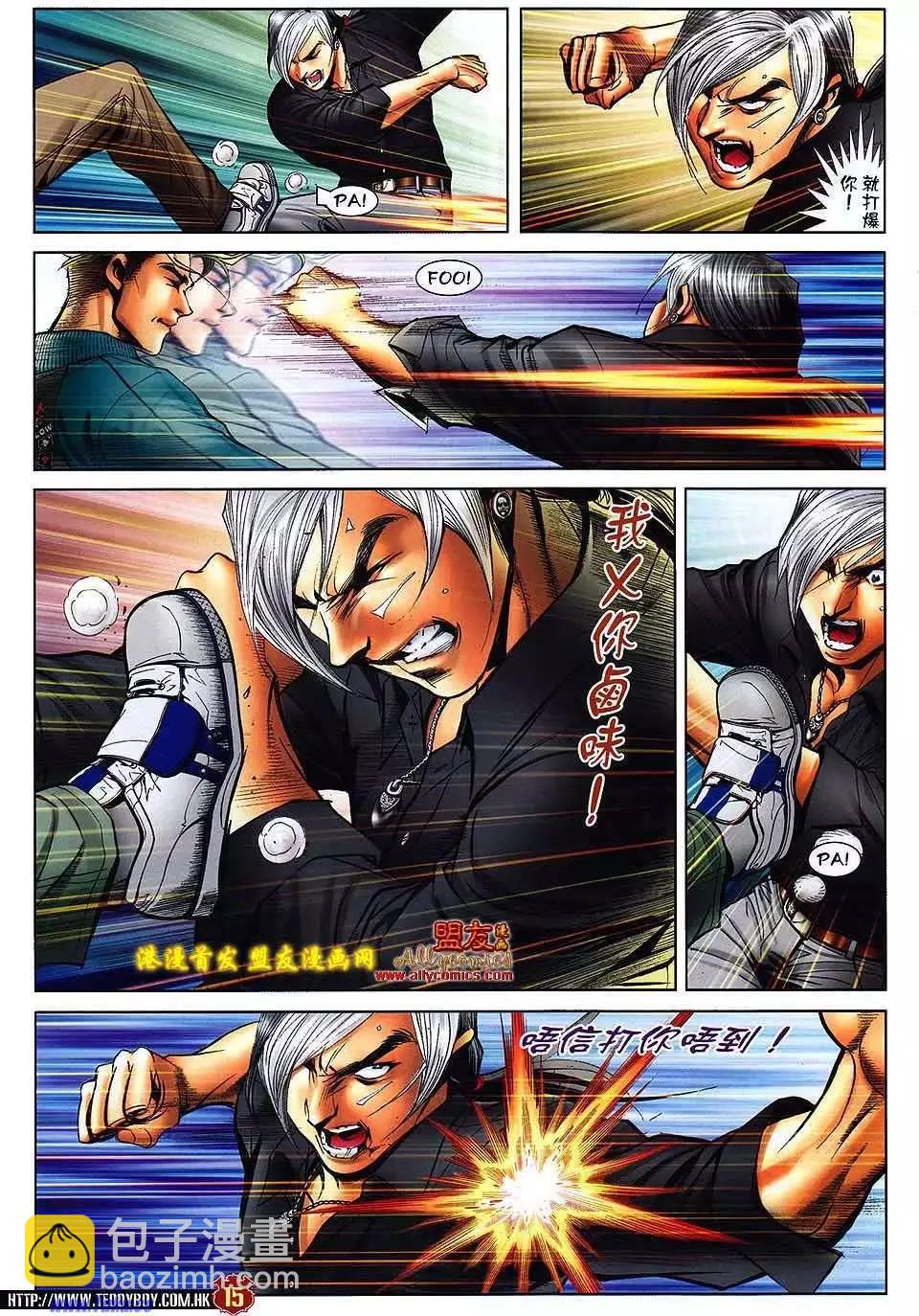 🍸古惑仔 第1510卷 第13页