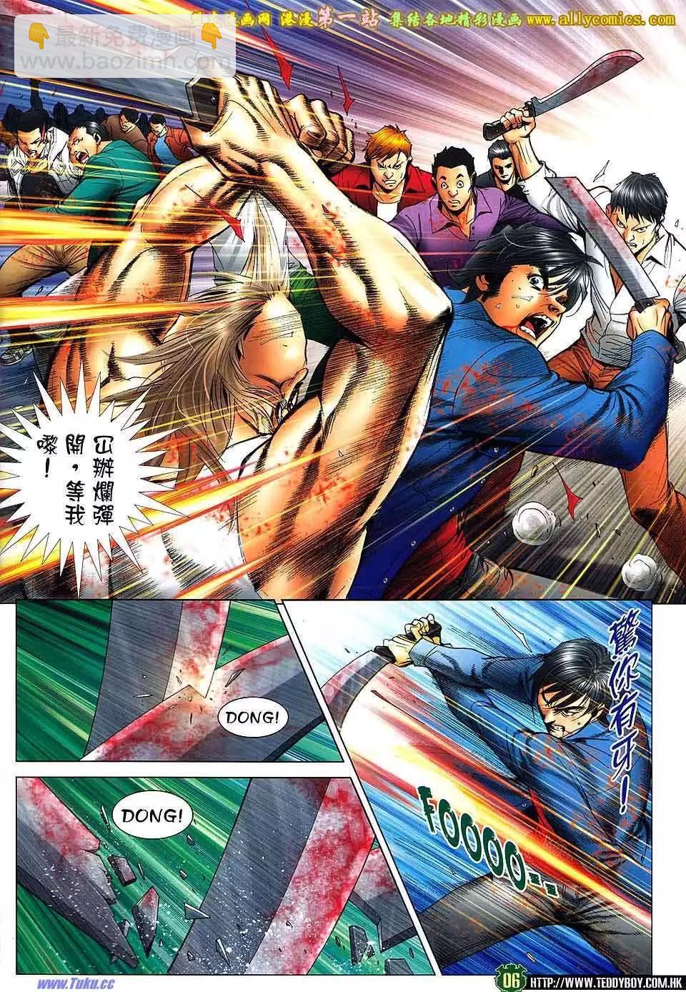 🍸古惑仔 第1578卷 第5页