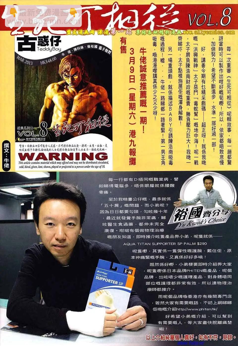 🍸古惑仔 第1589卷 第31页