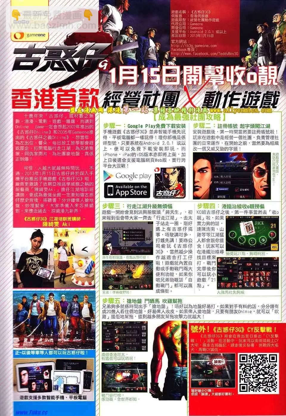 🍸古惑仔 第1589卷 第33页