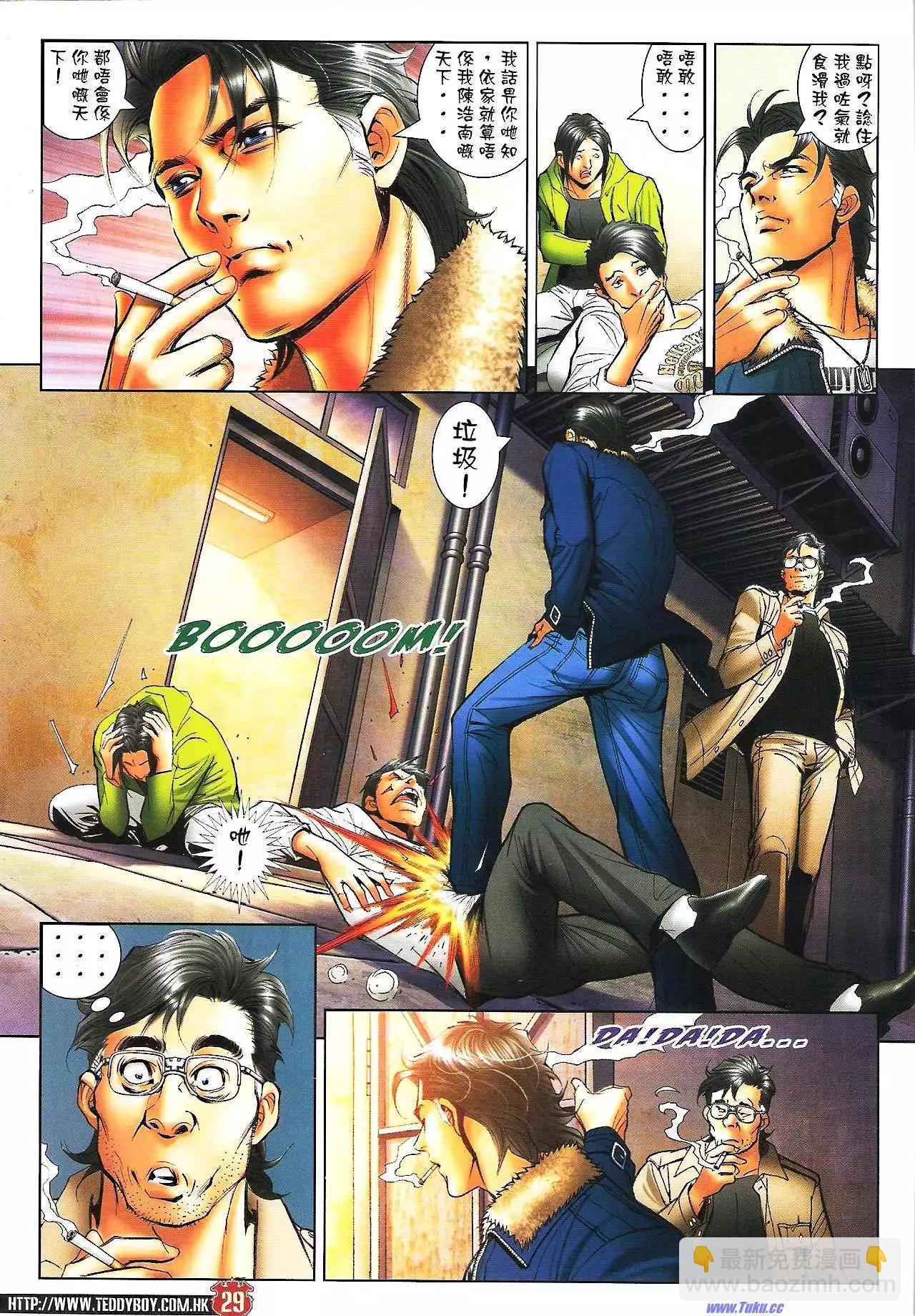 🍸古惑仔 第1595卷 第27页