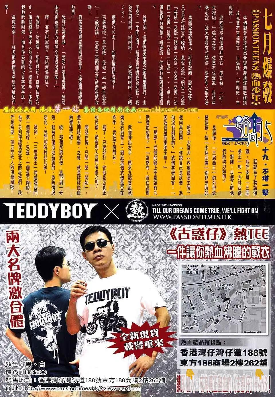 🍸古惑仔 第1613卷 第27页