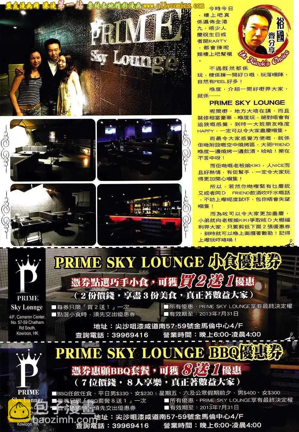 🍸古惑仔 第1613卷 第28页
