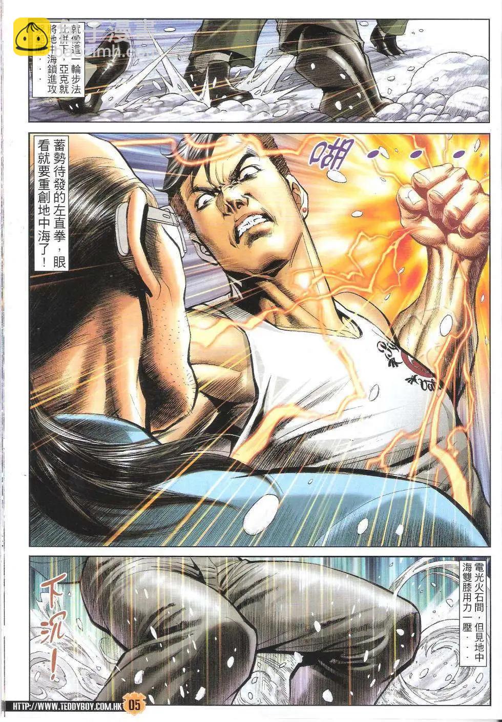 🍸古惑仔 第1615回 第4页
