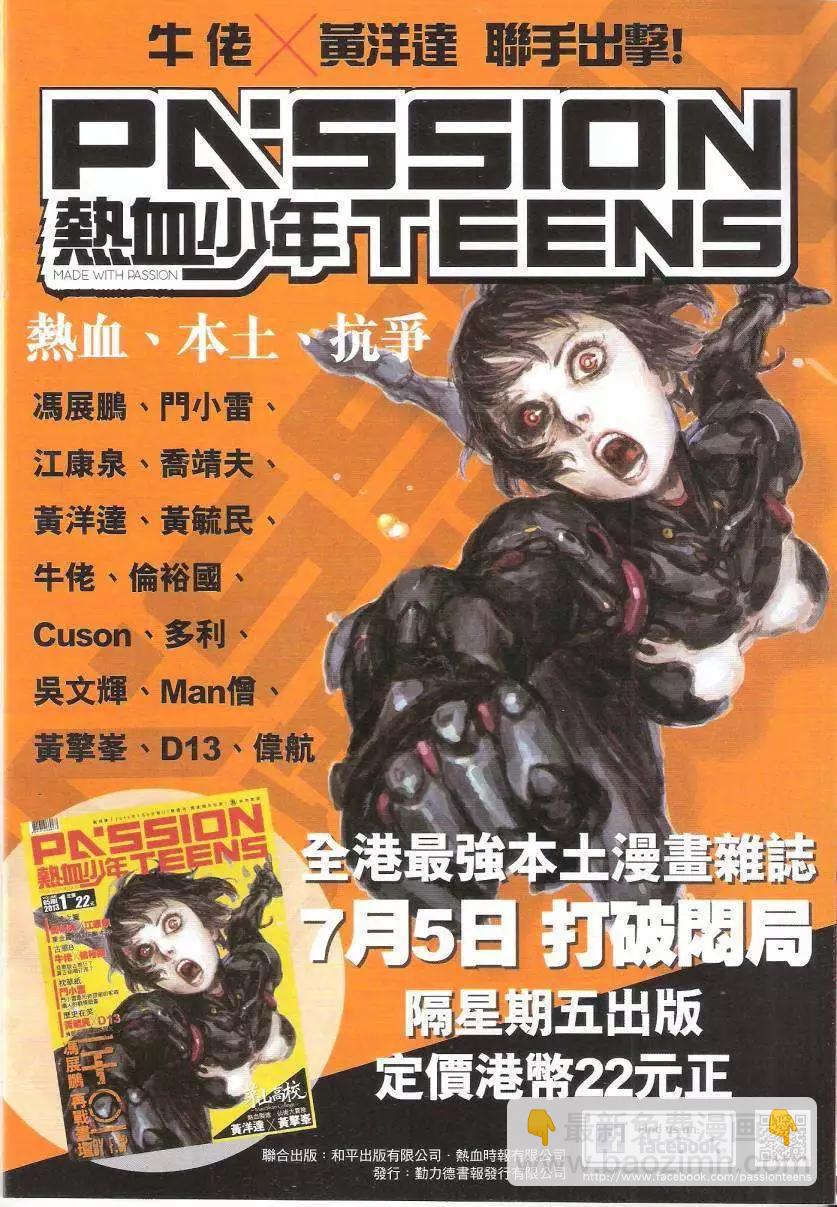 🍸古惑仔 第1621回 第33页