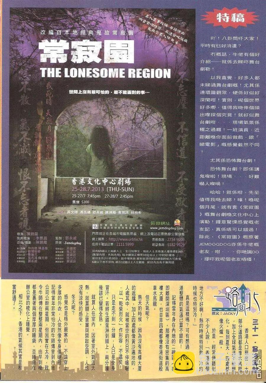 🍸古惑仔 第1625回 第32页