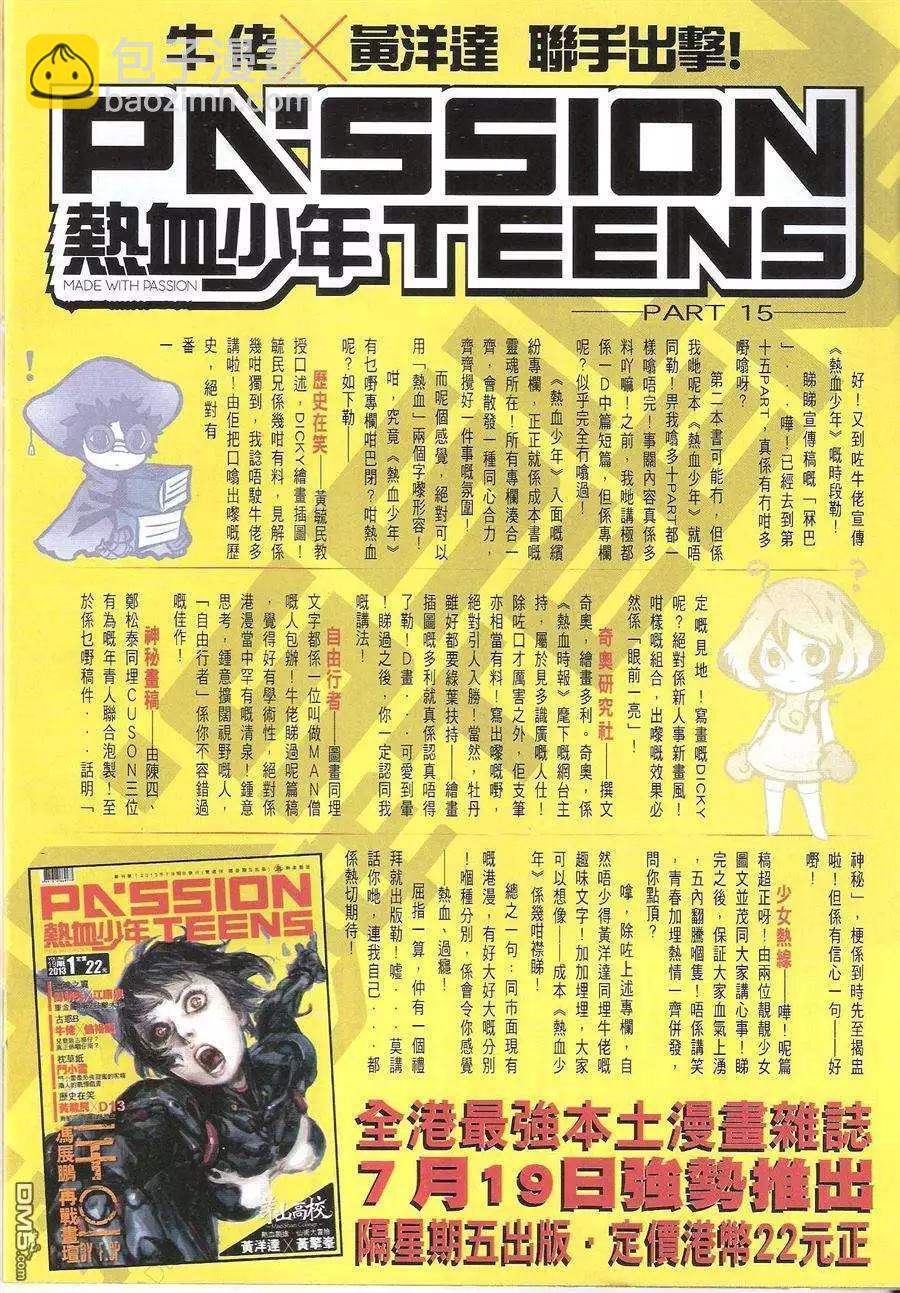 🍸古惑仔 第1625回 第33页