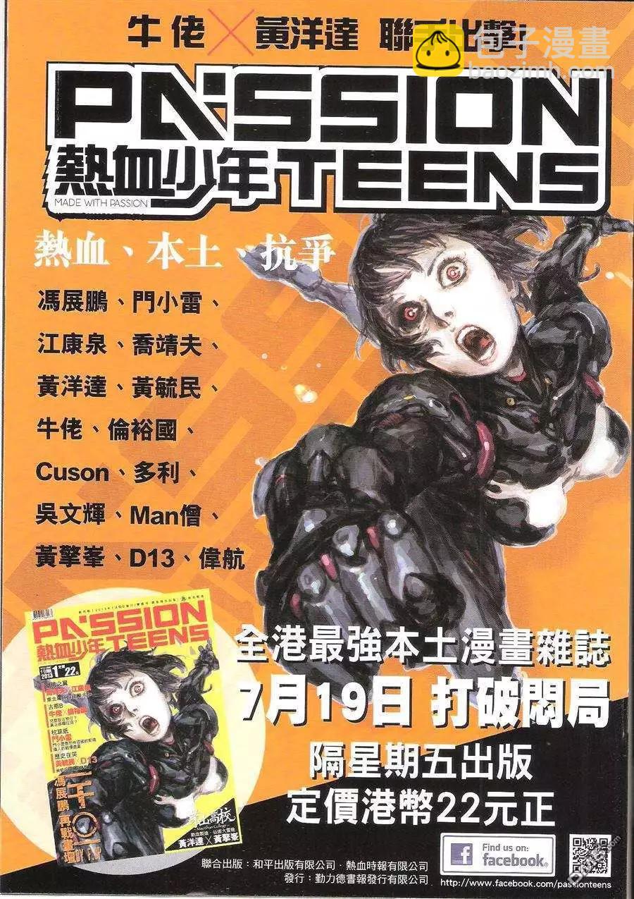 🍸古惑仔 第1625回 第34页