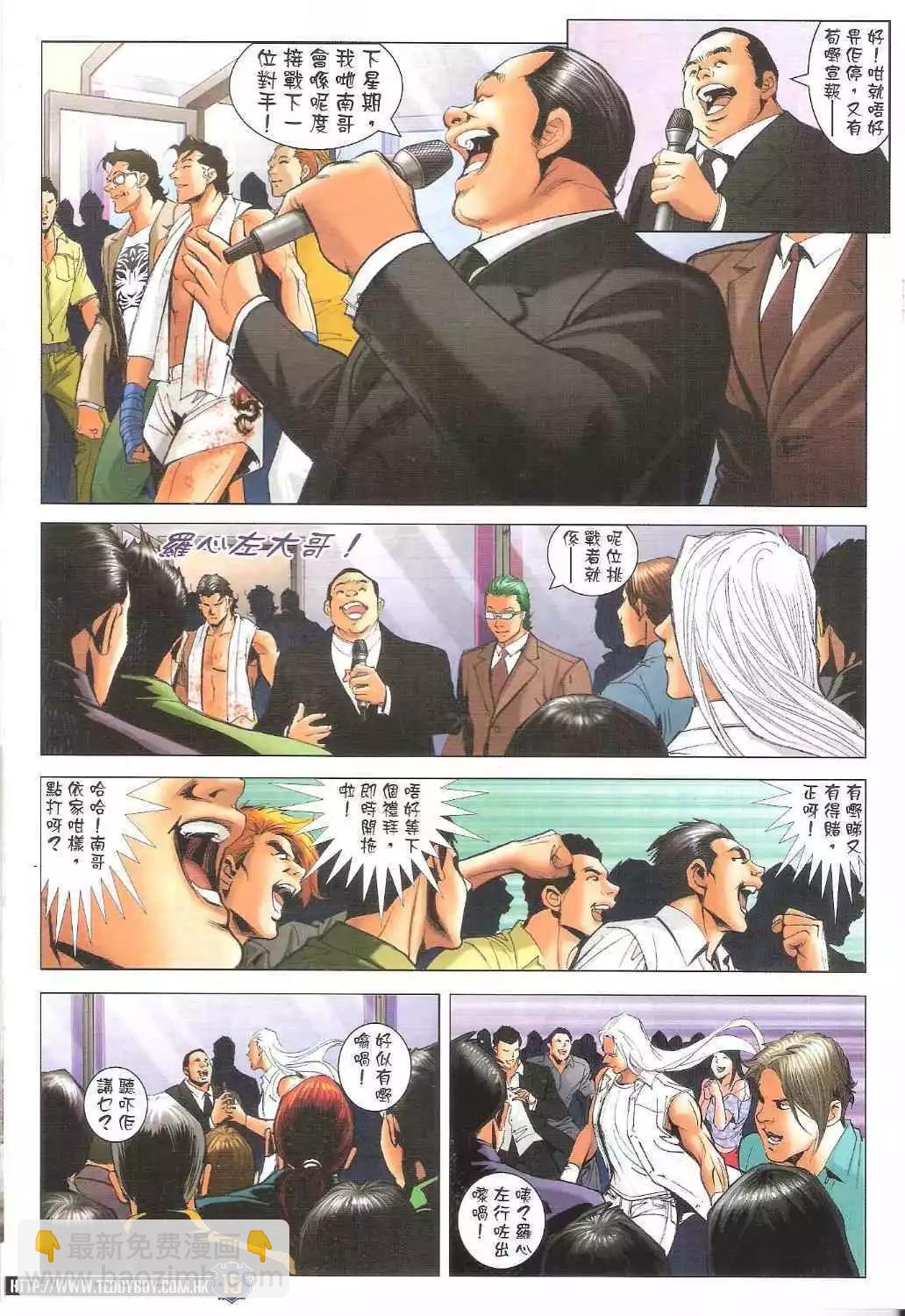 🍸古惑仔 第1629卷 第15页