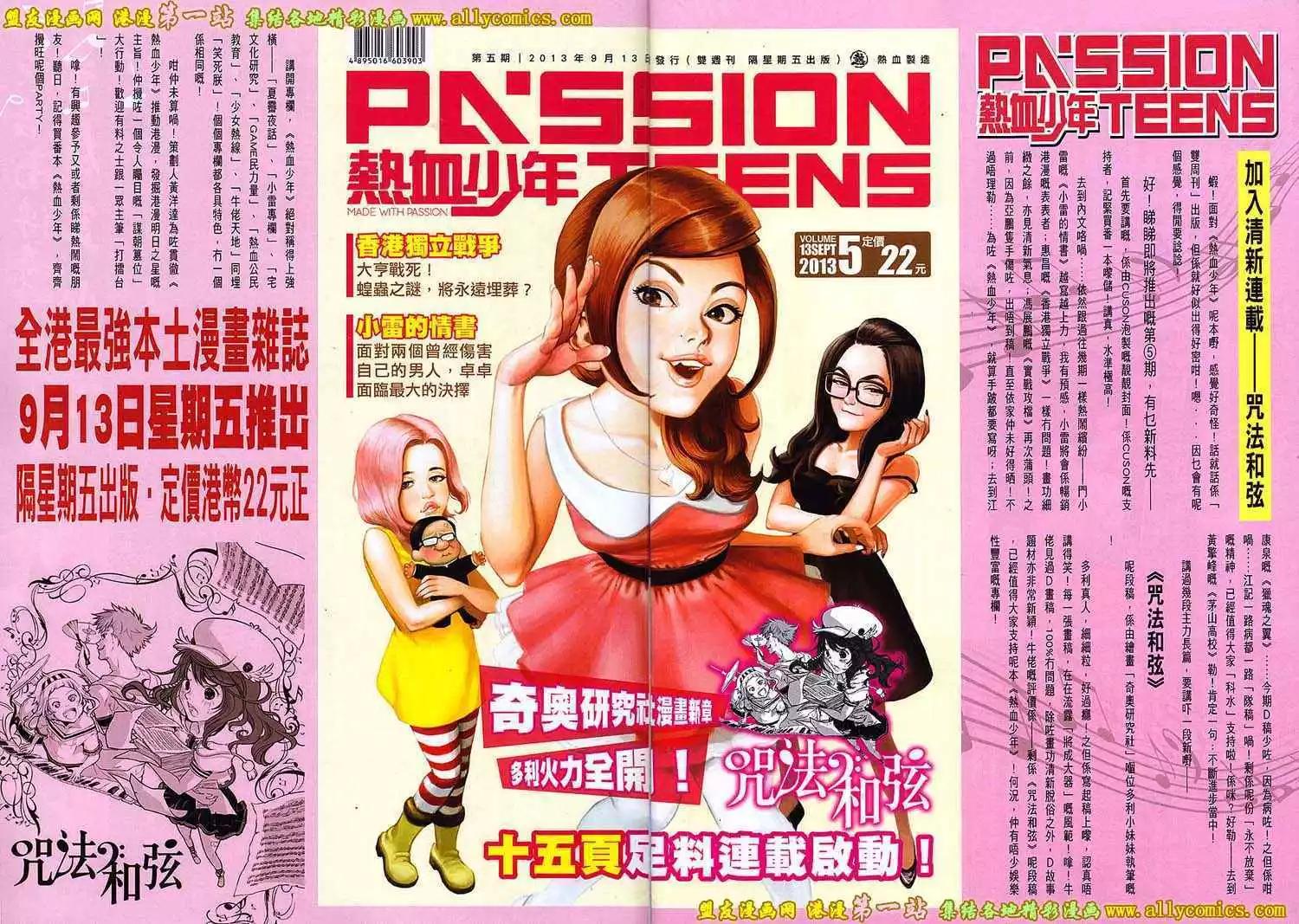 🍸古惑仔 第1643卷 第29页