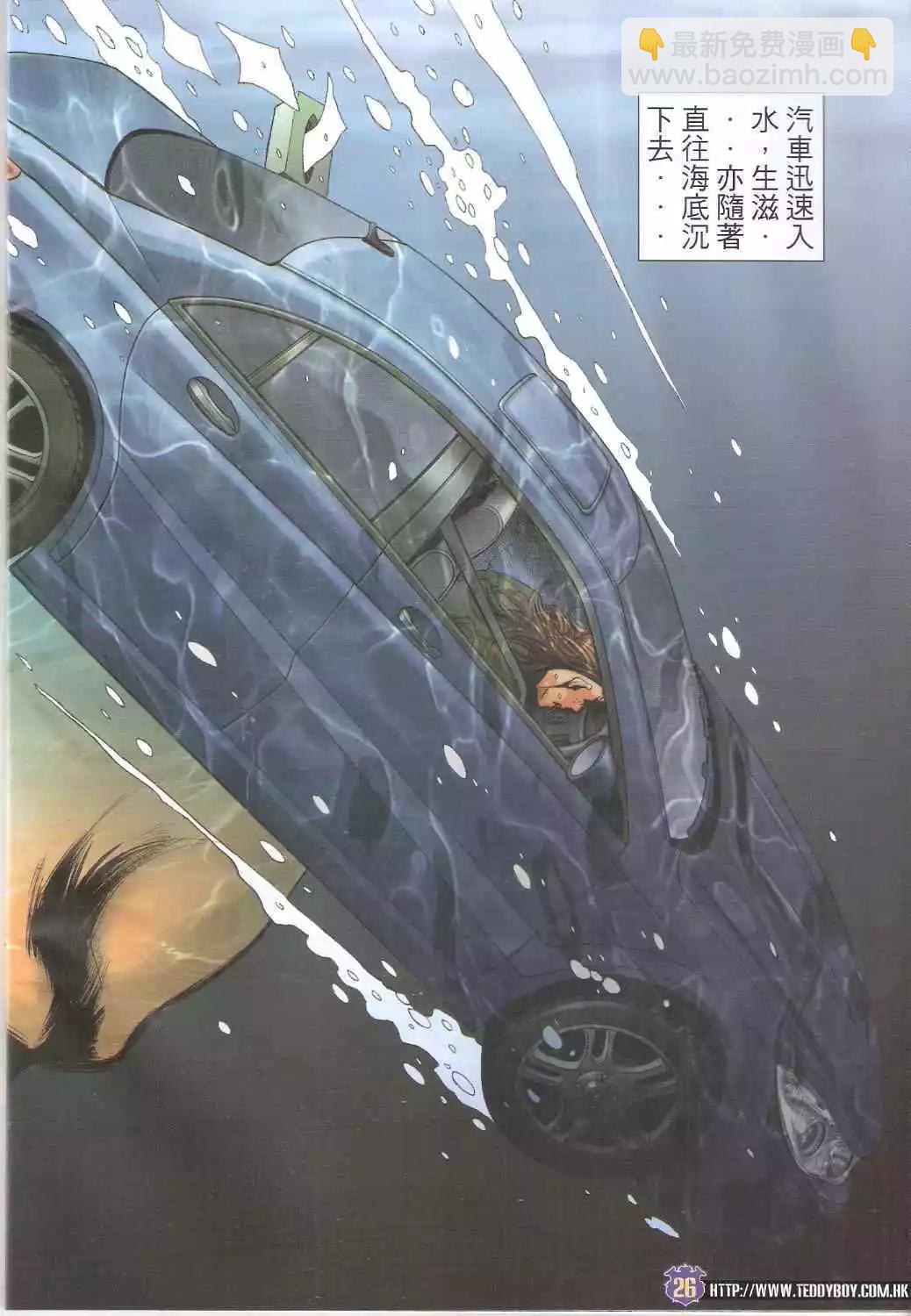 🍸古惑仔 第1647卷 第25页