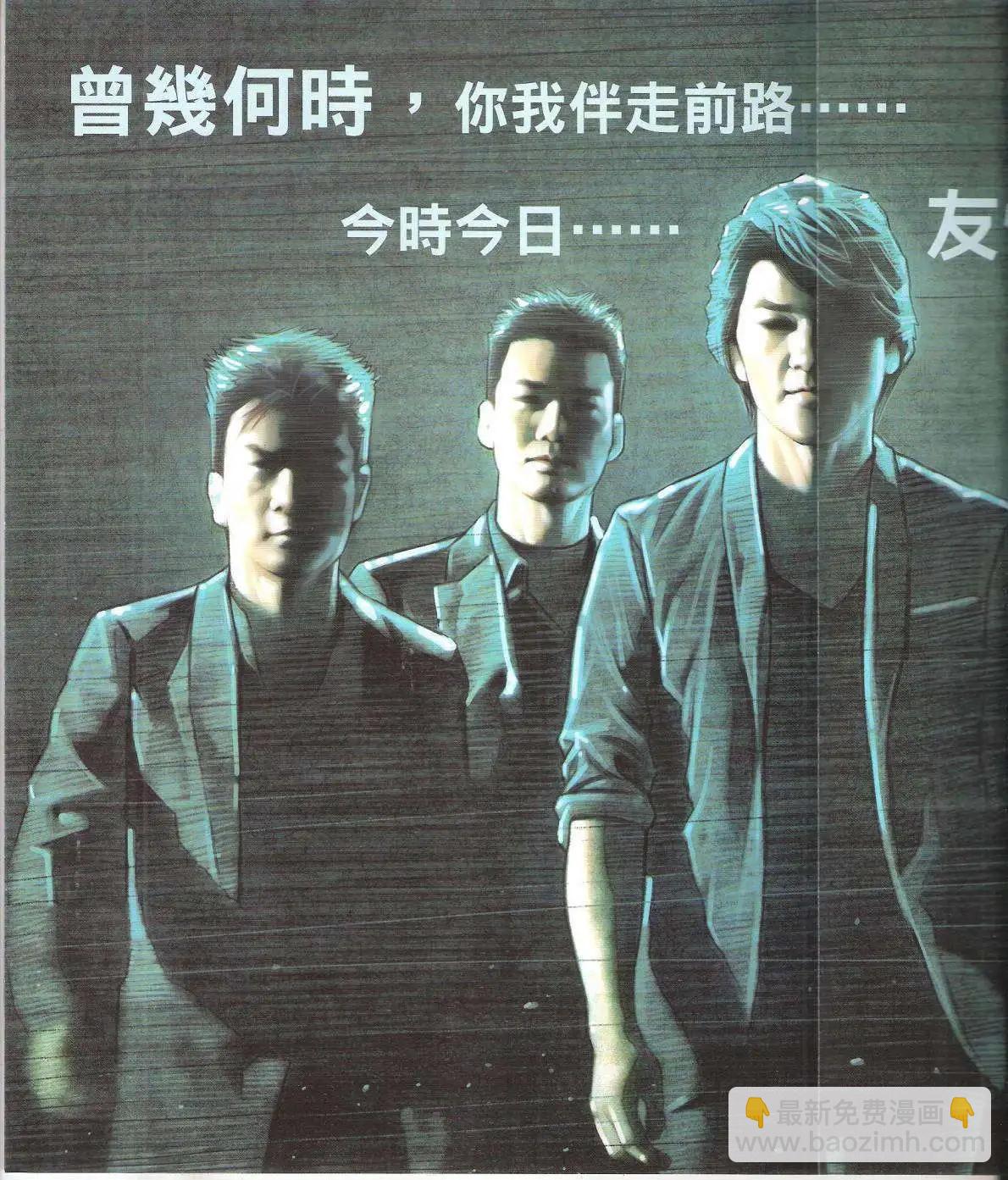 🍸古惑仔 第1655回 第35页