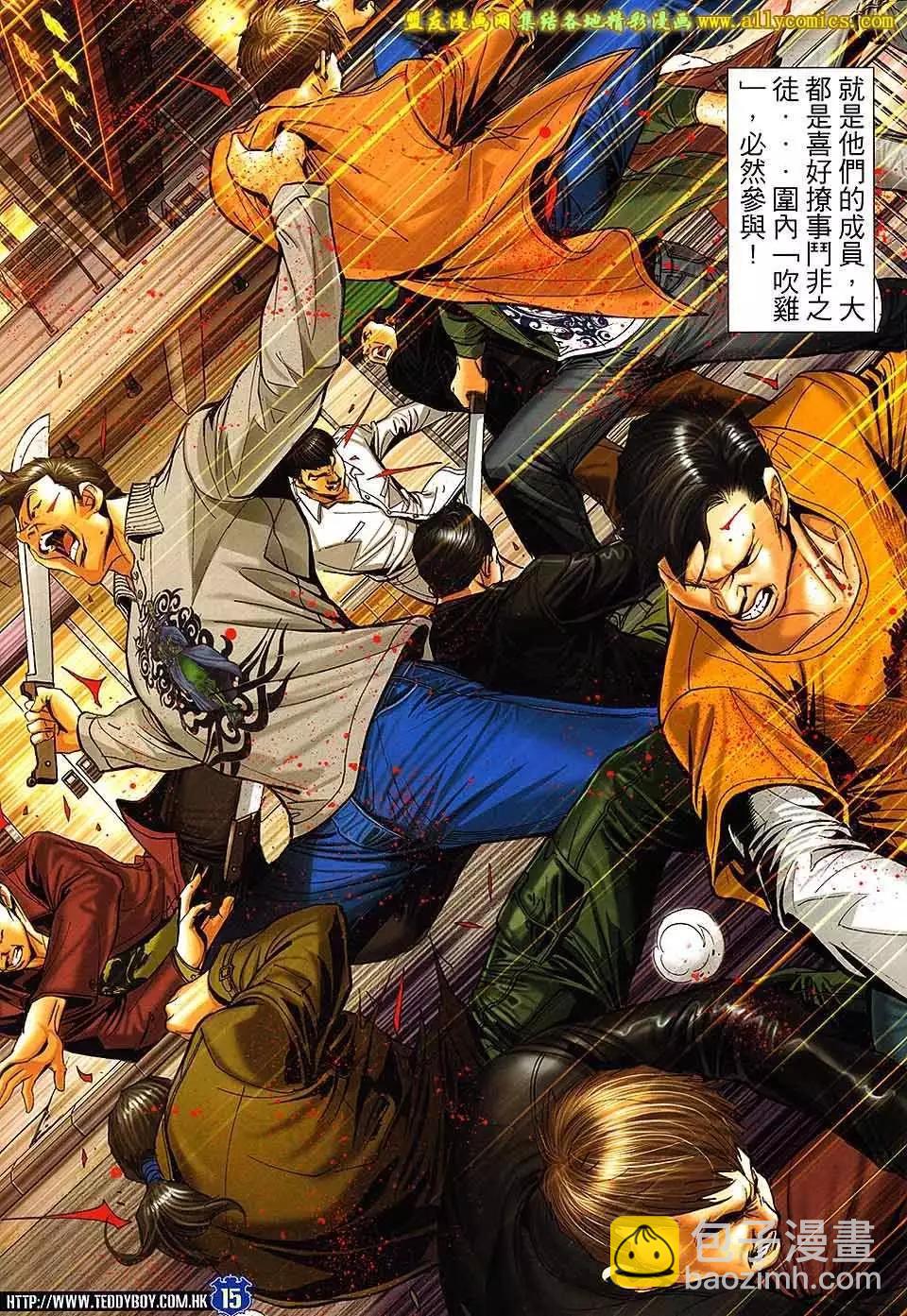 🍸古惑仔 第1663回 第12页