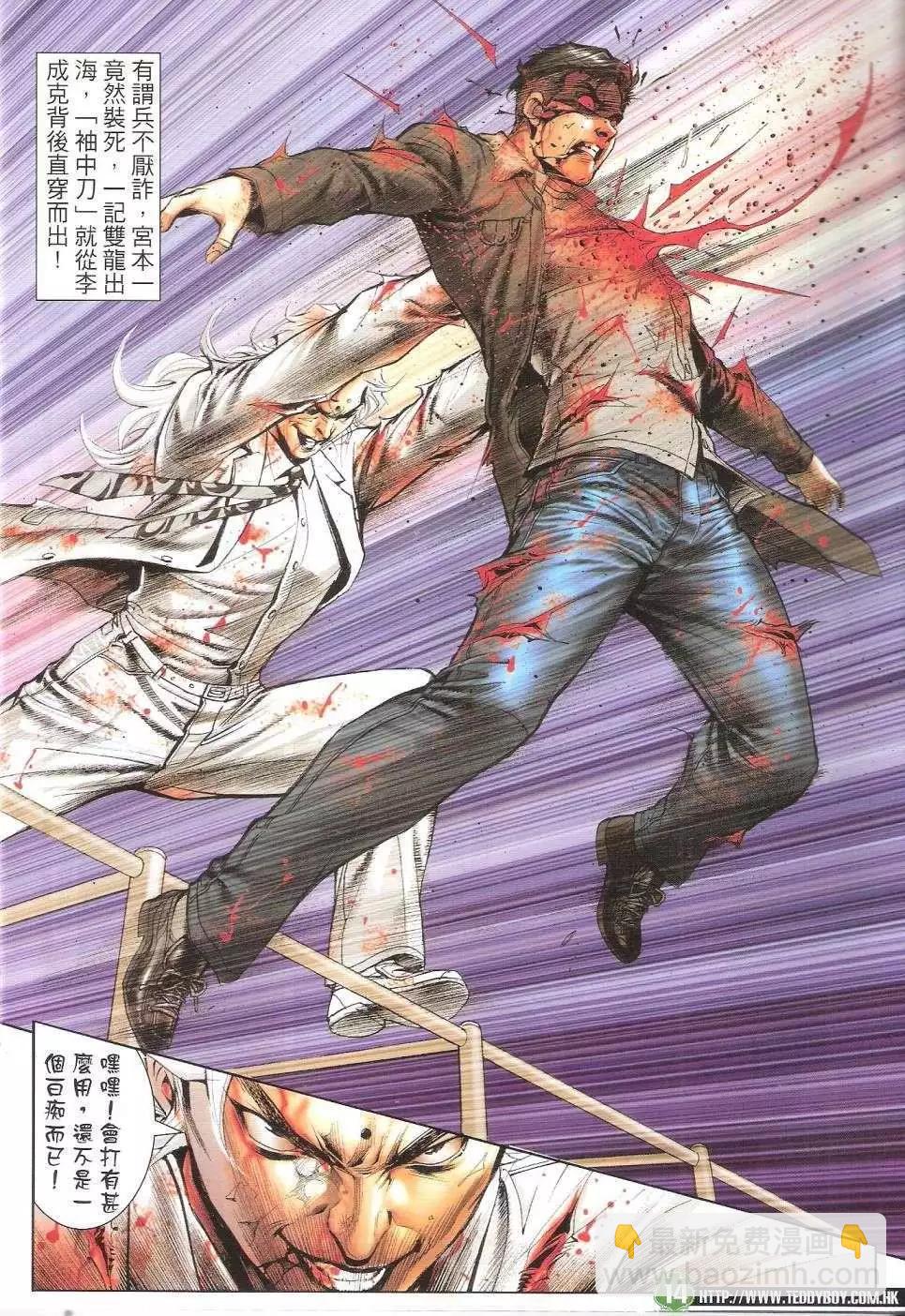 🍸古惑仔 第1678回 第12页