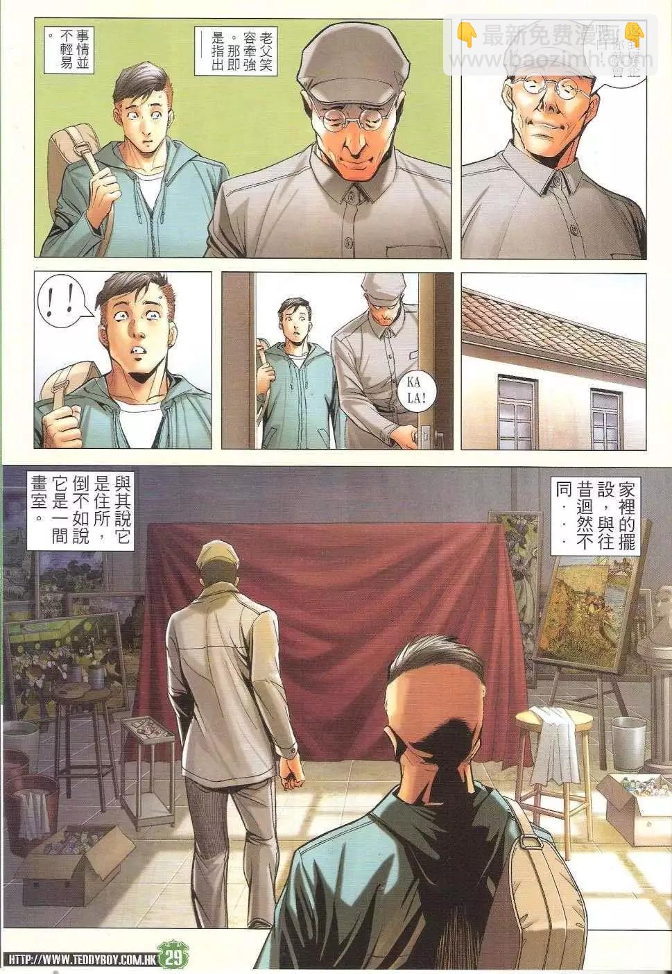 🍸古惑仔 第1678回 第27页