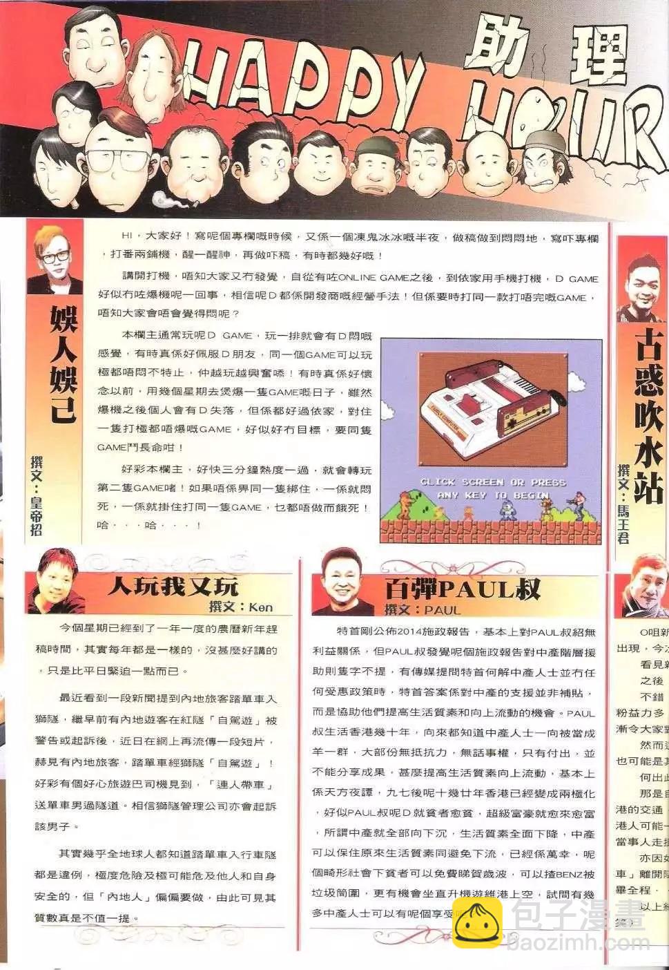 🍸古惑仔 第1680回 第32页
