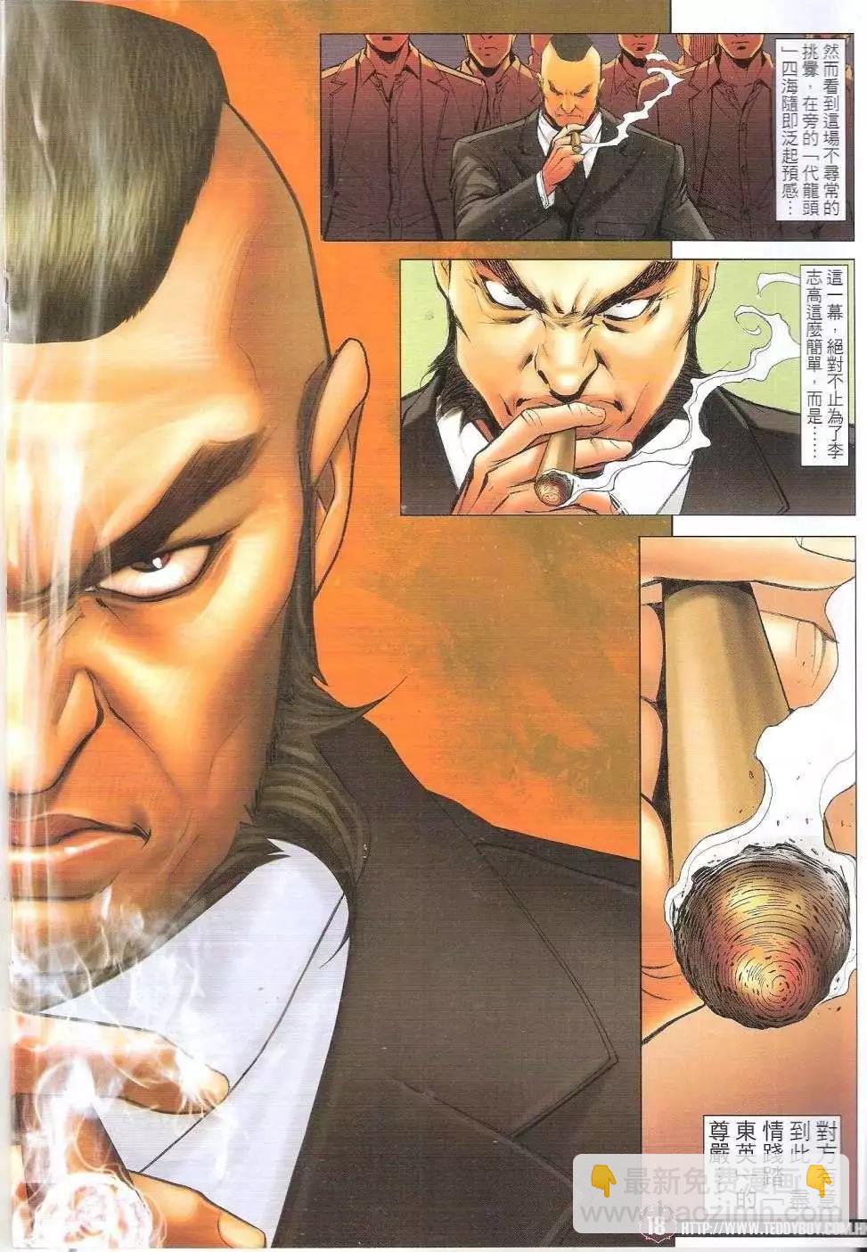 🍸古惑仔 第1682回 第16页