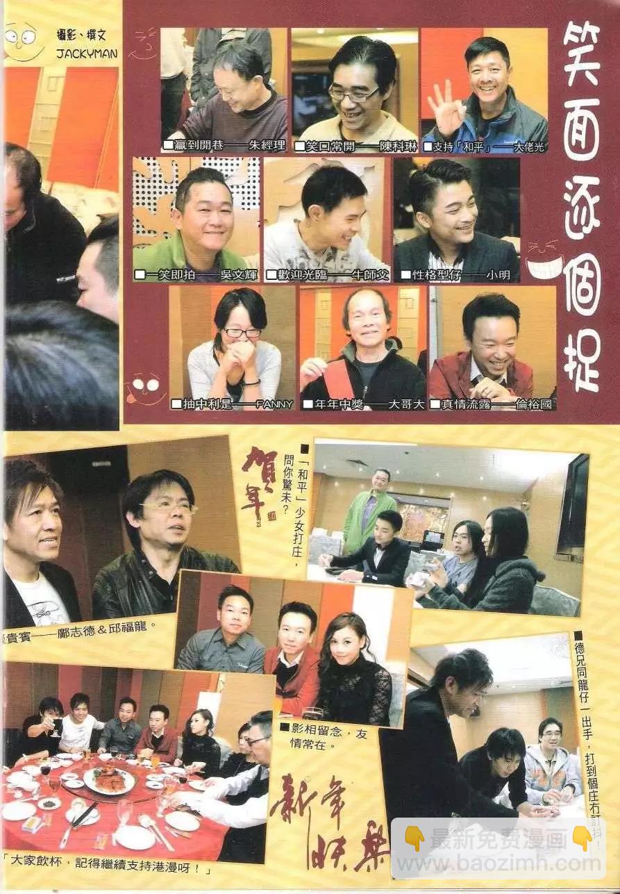 🍸古惑仔 第1685回 第32页