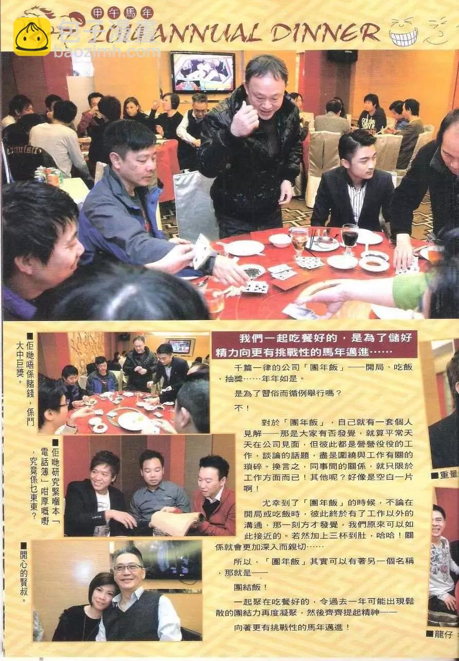 🍸古惑仔 第1685回 第33页