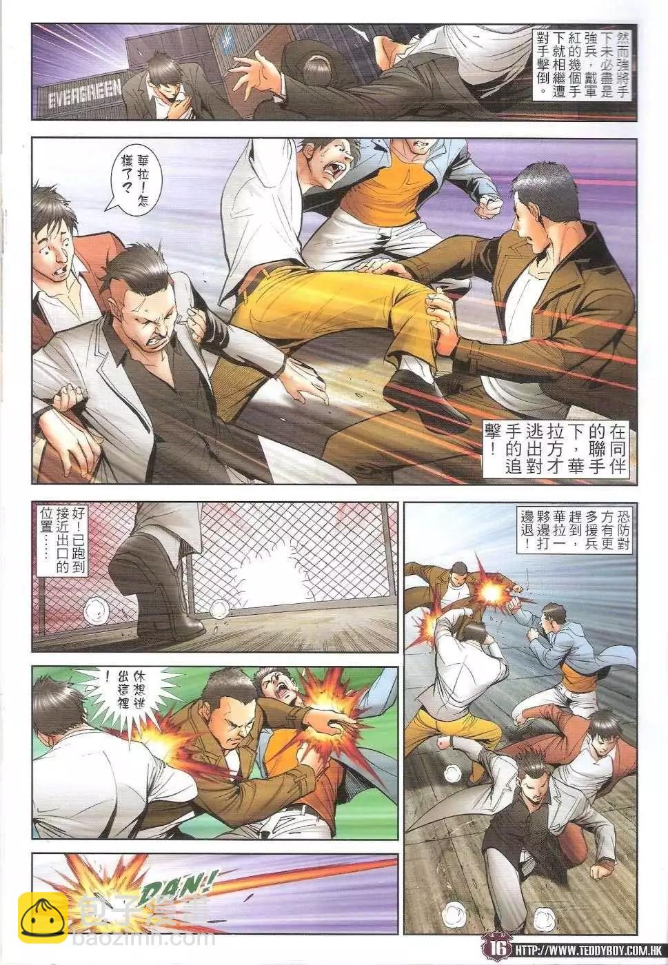 🍸古惑仔 第1687回 第15页