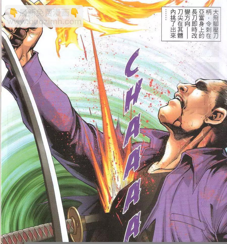 🍸古惑仔 第1695回 第22页